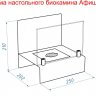 Биокамин настольный Lux Fire "Афиша" М (красный) фото 4